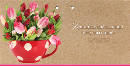 Открытка-поздравление (7*7 см) "8 Марта, Тюльпаны в кружке", 1 шт.