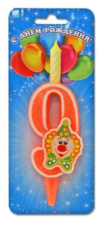 Свеча цифра "9", С клоуном, 1 шт.