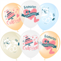 Шар (12''/30см) Свадьба, Ассорти, кристалл, 1 ст, 25 шт.