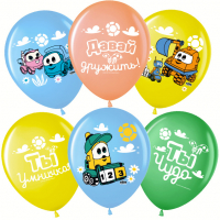 Шар (12''/30см) Грузовичок Лёва, Ассорти, пастель, 2 ст, 25 шт.
