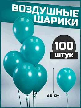 Шар (12''/30см) Карибский голубой, Пастель, 100 шт.