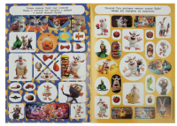 Альбом наклеек (21*15см), "Буба", 1 шт.