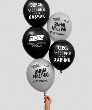 Шар (12"/30 см) С ДР, общие, 1 ст., 5 шт.