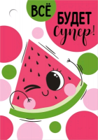 Бирка (5,5*7,9 см), "Все будет супер!", 1 шт.