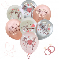 Шар (12"/30см) Вместе навсегда, Ассорти, 25 шт.