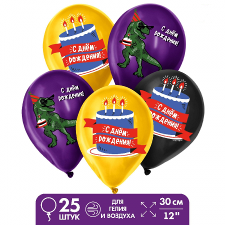 Шар (12"/30см) Динозавр, Ассорти, пастель, 25 шт.