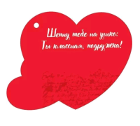 Открытка (12*9,4см), Ты лучшая, 1 шт.