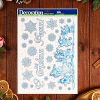 Наклейки на окна (41*29см), С Новым Годом!, девочки, снежинки, 1 шт.