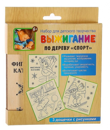 Набор для выжигания по дереву "Спорт" 3 шт., 15х15 см, 1шт.