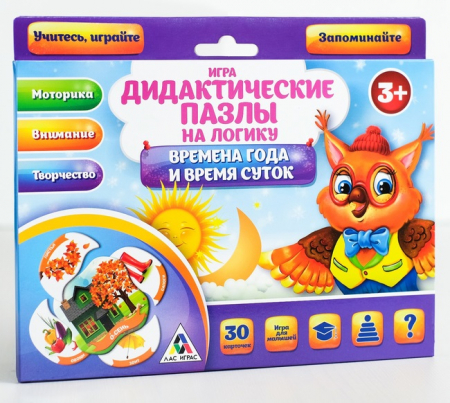 Игра серии логические цепочки "Времена года и время суток" 21 х17,5 х0,8см, 1шт.
