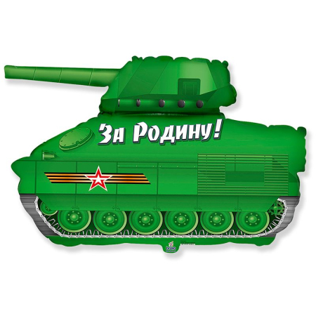 Шар (14"/36см) Мини-фигура, Танк Патриот, 1 шт.