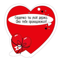 Открытка (9,4*9,4см), Лови признание, 1 шт.