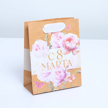 Пакет подарочный (12*15*5,5см), С 8 Марта, Нежный букет, крафт, 1 шт.