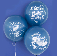 Шар (12''/30см) Любовь на карантине, Темно-синий (044), пастель, 2 ст, 50 шт.