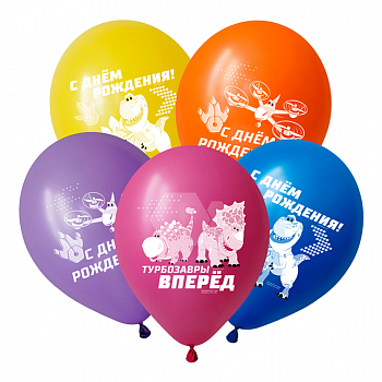 Шар (12"/30см) Турбозавры СДР, Ассорти, пастель, 50 шт.