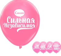 Шар (12"/30см) Хвалебные, для девушки, 1 ст. рис, розовый, 25 шт.