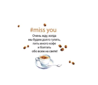 Открытка-отношение (10,4*8см), С тобой время летит, 1 шт.