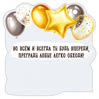 Открытка (9,4*9,4см), 23 Февраля, воздушные шары, 1 шт.