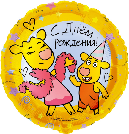 Шар (18''/46см) Круг, Оранжевая корова, С Днем Рождения!, 1 шт. в упак.