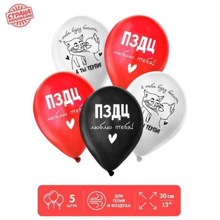 Шар (12"/30см) Люблю тебя, юмор, 5 шт.