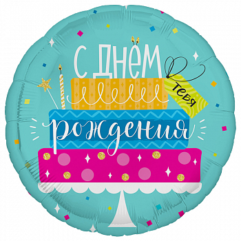 Шар (18"/46см) Круг, Торт с днем рождения, 1 шт.