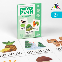 Серия обучающих карточек "Запуск речи. Бормоталки", 2+, А5, 10 карточек, 1 шт.