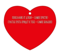 Открытка (8,6*7,4см), От души!, 1 шт.