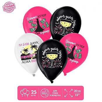 Шар (12"/30см) Приколы для подруги, Ассорти, пастель, 25 шт.