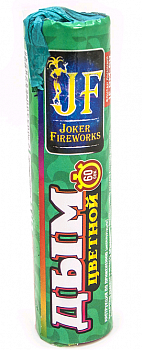 Дым Joker, Бирюзовый 60 сек. 1" h -120 мм, 1 шт. (уценка, смотреть описание)