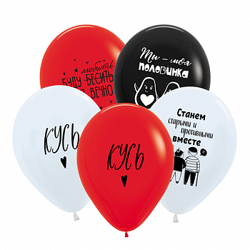 Шар (12"/3см) Признания в любви шуточные, Ассорти, пастель, 50 шт. 