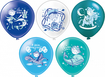 Шар (12"/30 см) С ДР, Принц! 5 дизайнов, 1 ст.,  2 цв.,  25 шт.