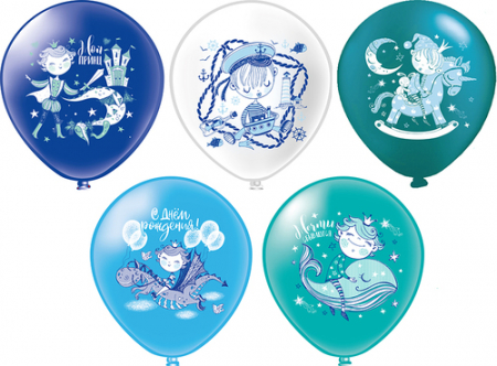 Шар (12"/30 см) С ДР, Принц! 5 дизайнов, 1 ст.,  2 цв.,  25 шт.