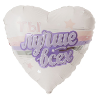 Шар (19"/48см) Сердце, Ты лучше всех, 1 шт.