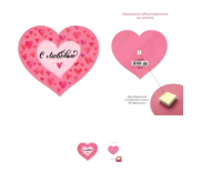 Открытка-сердце (11,4*40см), С любовью, 1 шт.