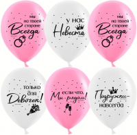 Шар (12''/30см) Девичник, Подружки навсегда, Ассорти, пастель, 2 ст, 25 шт.