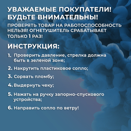 Огнетушитель с Краской Холи Лайк, Синий, 3 л.