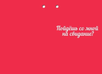 Открытка (5,3*7,7см), Эй, пушистик..., 1 шт.