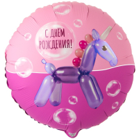 Шар (18"/45) Круг, С ДР Единорог надувной, 1 шт.