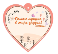 Открытка-отношение (9,6*9,6см), Ты и я, 1 шт.