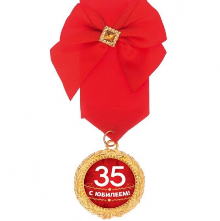 Орден на тканевой колодке (3,5х4см), "С юбилеем 35" женский, 1 шт.