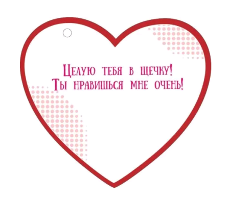 Открытка (10,6*10,6см), Для тебя, 1 шт.