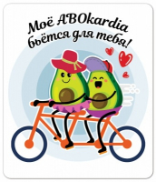 Виниловый магнит (6*7см), Мое ABOкardia бьется для тебя, 1 шт.