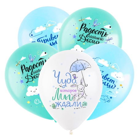 Шар (12"/30см) Привет малыш, Ассорти, пастель, 50 шт.