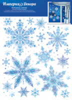 Набор наклеек "Морозное сияние", 1 шт.