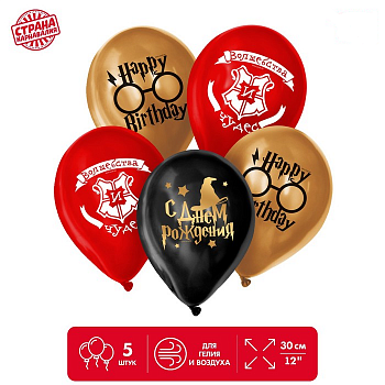 Шар (12"/30см) С днем рождения, шляпа, Ассорти, пастель, 5 шт.