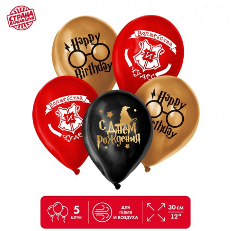 Шар (12"/30см) С днем рождения, шляпа, Ассорти, пастель, 5 шт.