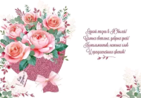 Открытка (12,2*18,2см), С юбилеем!, 1 шт.