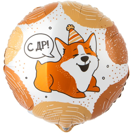 Шар (18"/45см) Круг, С ДР ВАФ Корги, 1 шт.