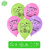 Шар (12"/30см) С днём твоего рождения, лягушки, Ассорти, пастель, 5 шт.