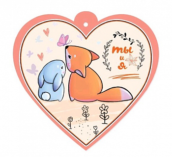 Открытка-отношение (9,6*9,6см), Ты и я, 1 шт.